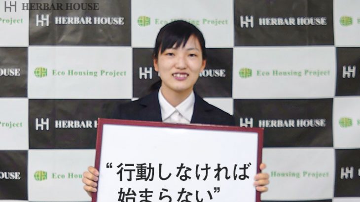 はじめまして！ハーバーハウス新入社員の岡部亜美です！