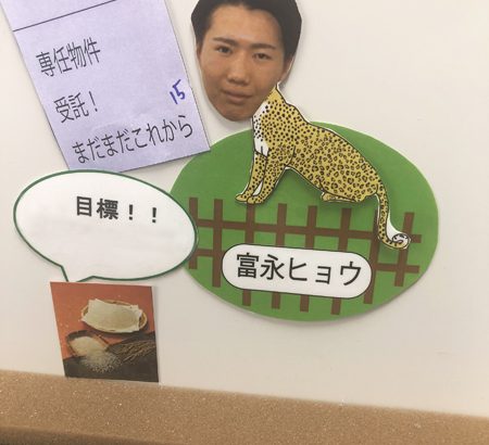 ハーバーハウス新入社員ブログ　初のセールスコンテスト！！