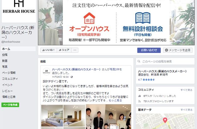 ハーバーハウス　私が欲しい力☆