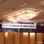 ハーバーハウス経営計画発表会の時の新入社員は！？