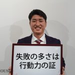 ハーバーハウス新入社員の猪俣です。