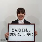 ハーバーハウス新人の若杉です！