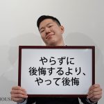 ハーバーハウス新入社員の石田です。